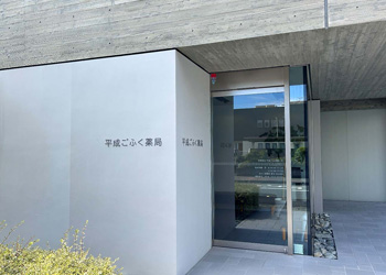 外観